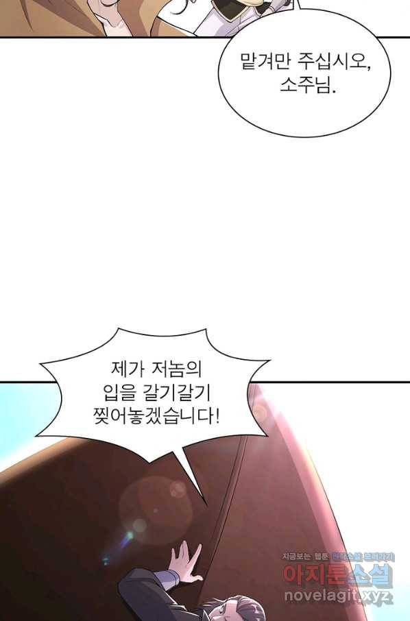 역천사신 229화 63