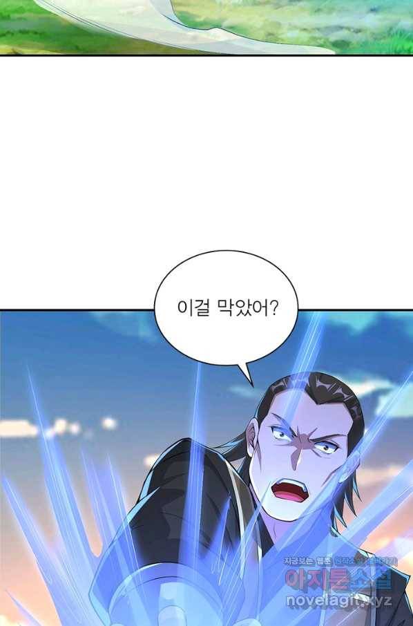 역천사신 229화 68