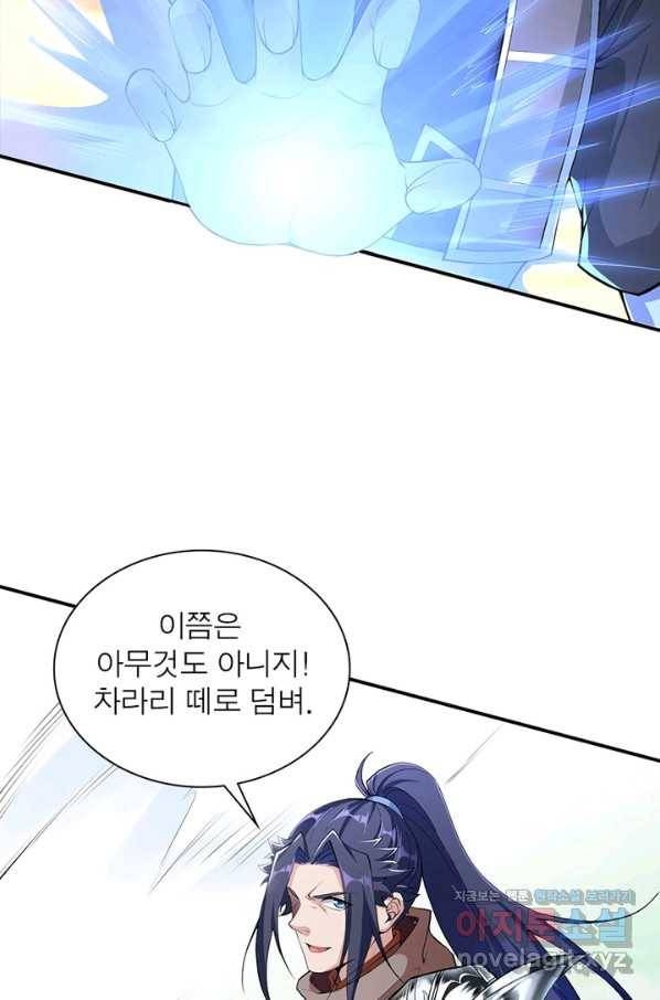 역천사신 229화 69