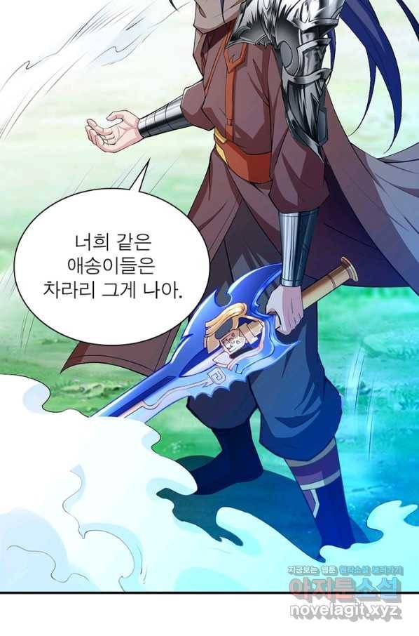 역천사신 229화 70