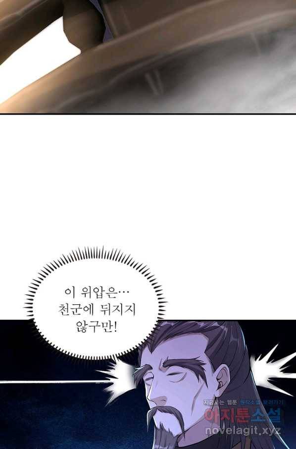 역천사신 229화 72