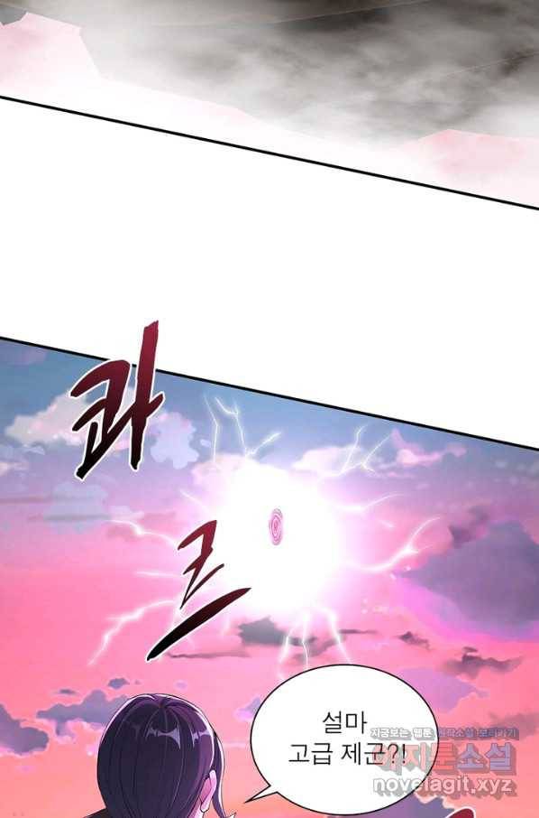 역천사신 229화 77