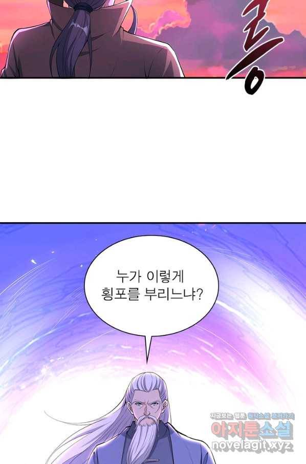 역천사신 229화 78