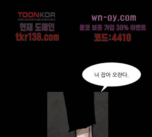 블러드레인2:천외천 52화 1