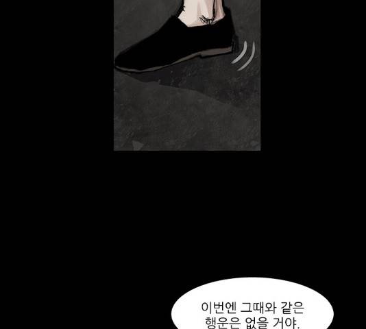 블러드레인2:천외천 52화 2