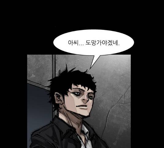 블러드레인2:천외천 52화 4