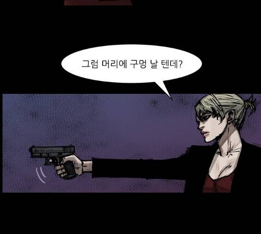 블러드레인2:천외천 52화 7
