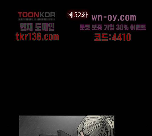 블러드레인2:천외천 52화 11