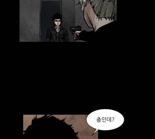 블러드레인2:천외천 52화 12