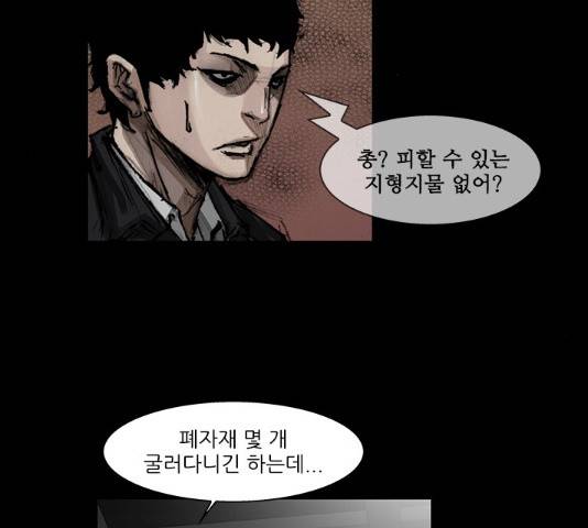 블러드레인2:천외천 52화 13