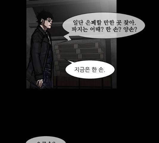 블러드레인2:천외천 52화 14