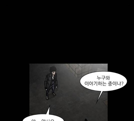 블러드레인2:천외천 52화 16