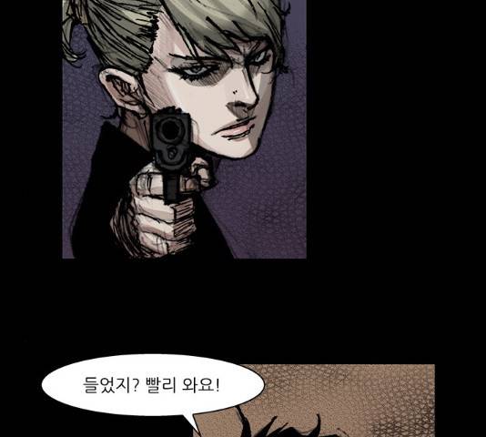 블러드레인2:천외천 52화 18