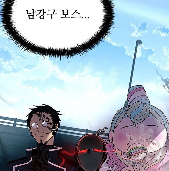 빌런투킬 59화 2