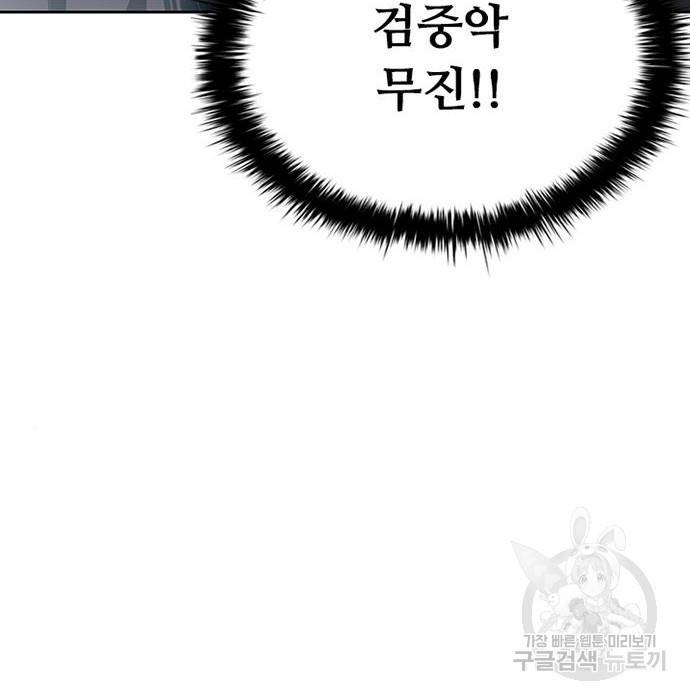 빌런투킬 59화 4