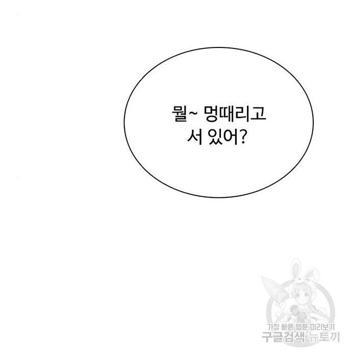 빌런투킬 59화 8