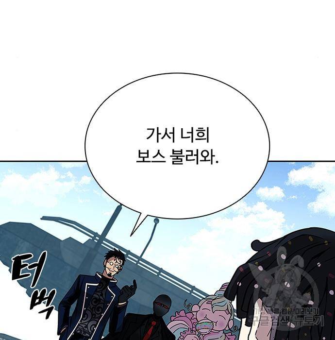 빌런투킬 59화 9