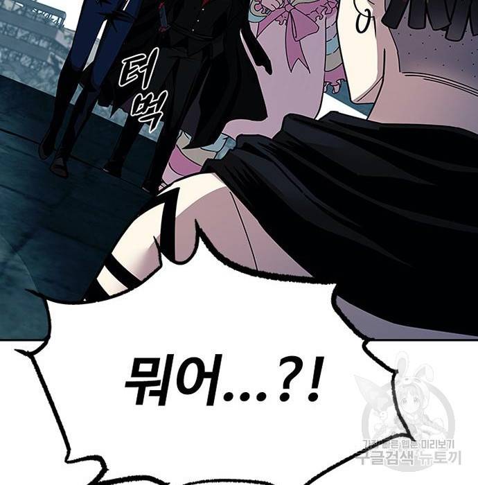 빌런투킬 59화 10