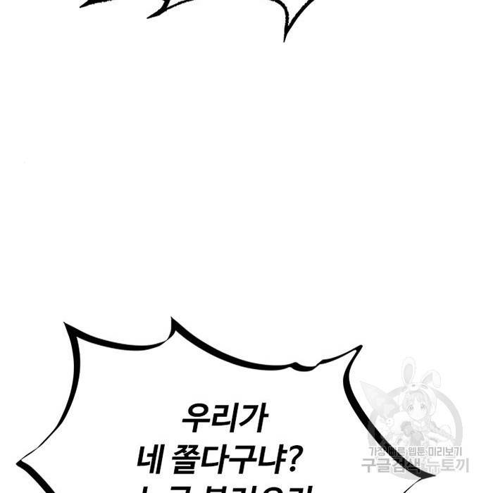 빌런투킬 59화 11