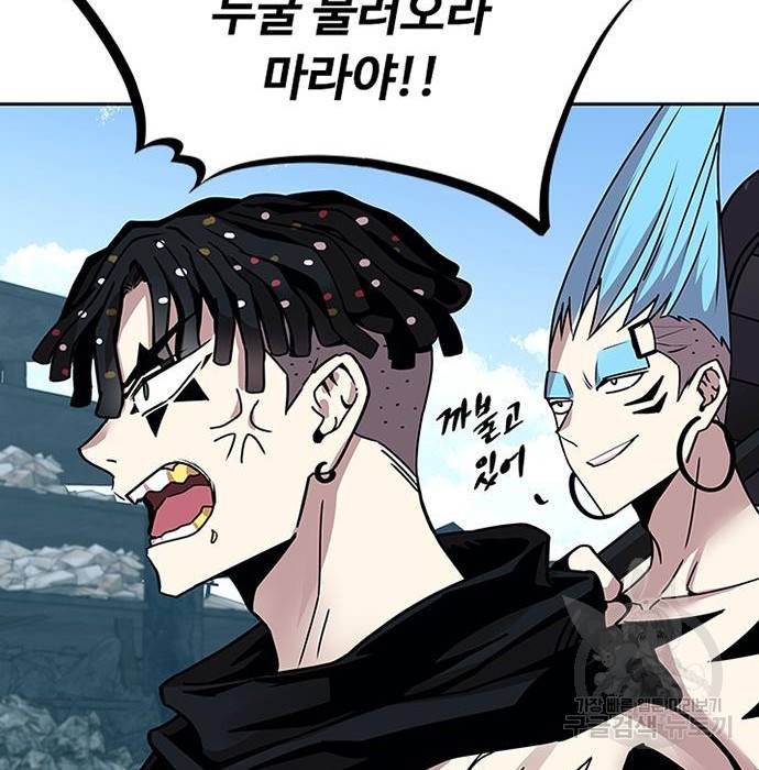 빌런투킬 59화 12
