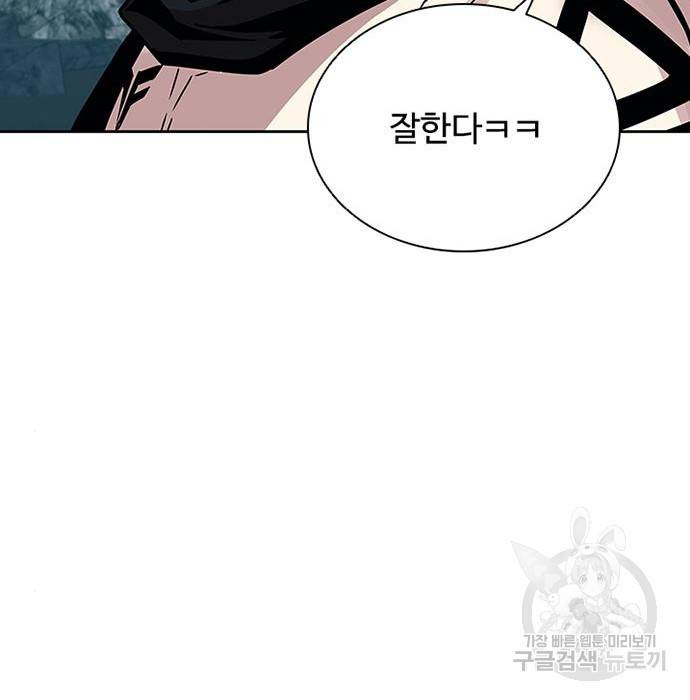 빌런투킬 59화 13