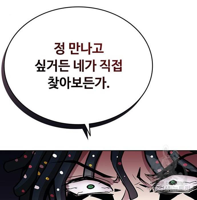 빌런투킬 59화 14