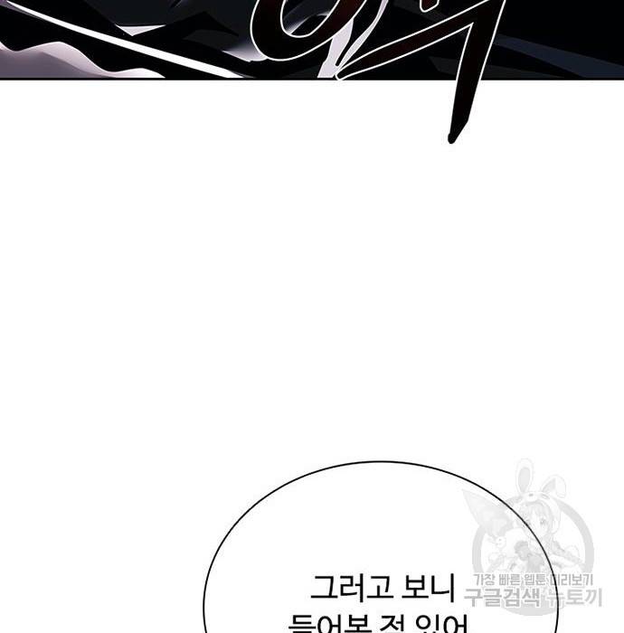 빌런투킬 59화 16