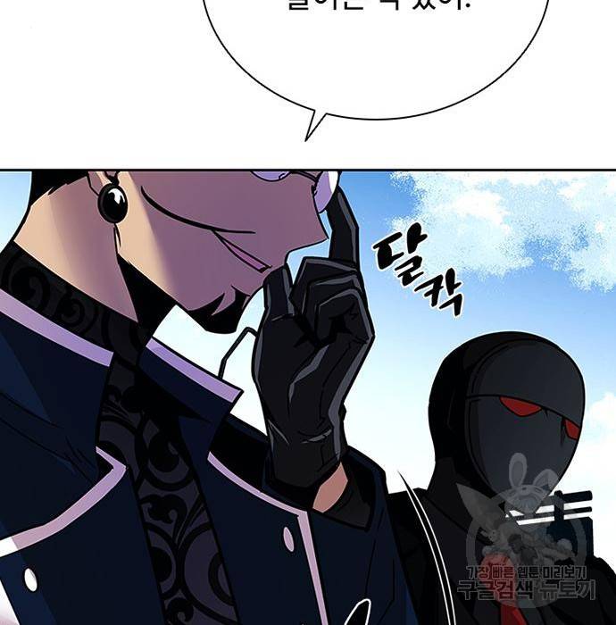 빌런투킬 59화 17