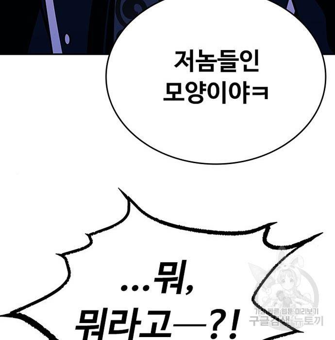 빌런투킬 59화 21