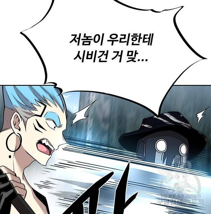 빌런투킬 59화 23