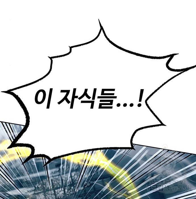 빌런투킬 59화 25