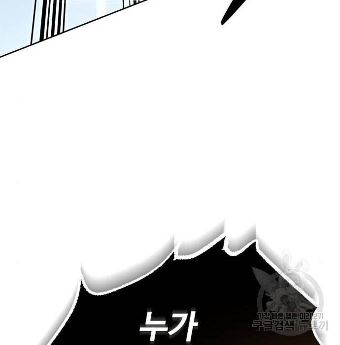 빌런투킬 59화 28