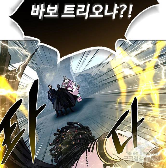 빌런투킬 59화 29