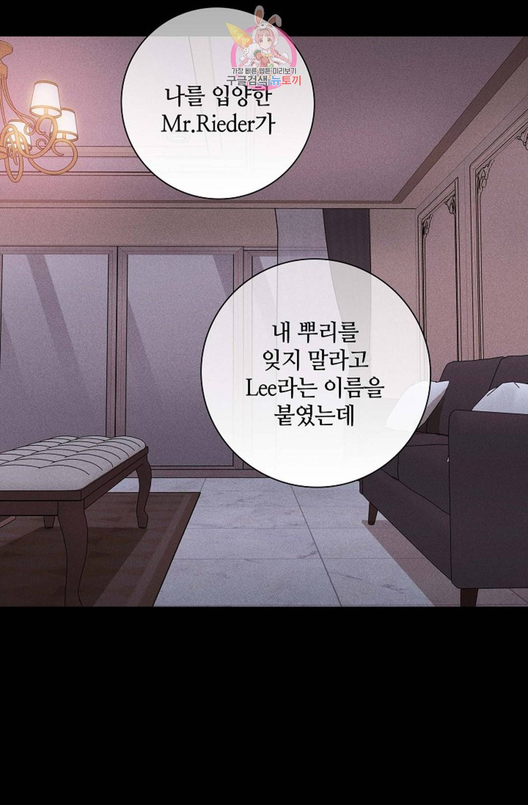결혼하는 남자 36화 10