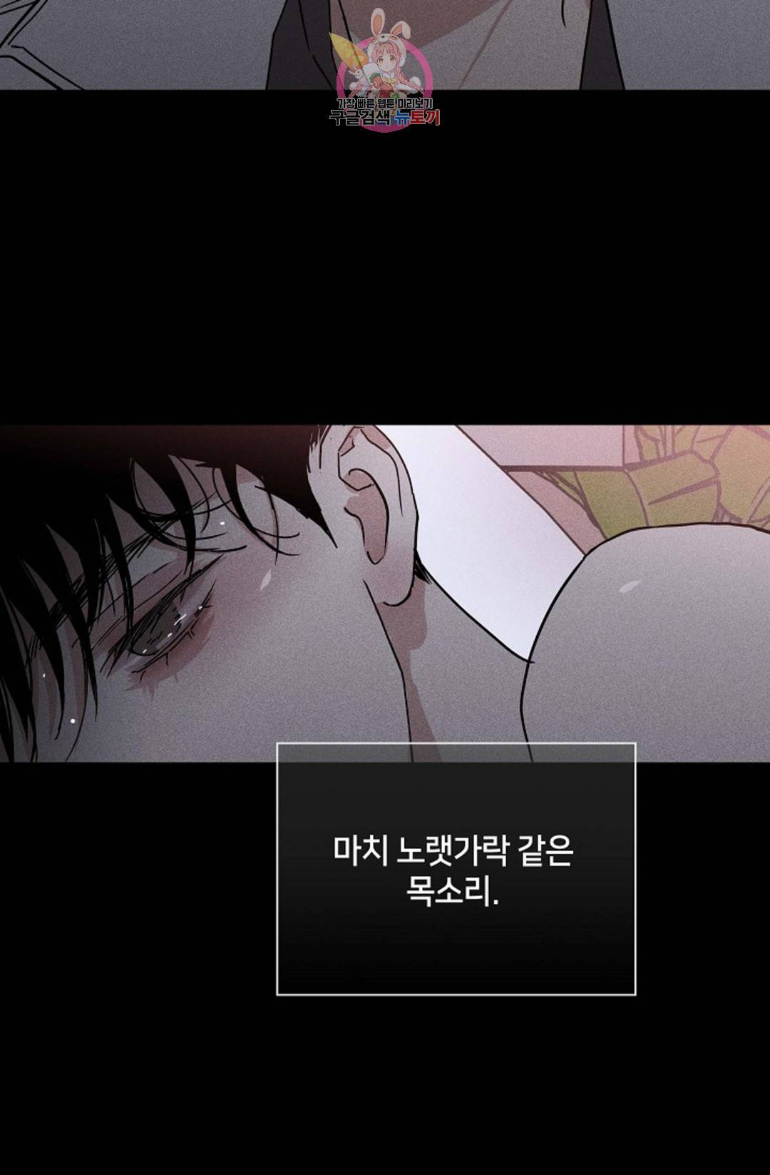 결혼하는 남자 36화 12
