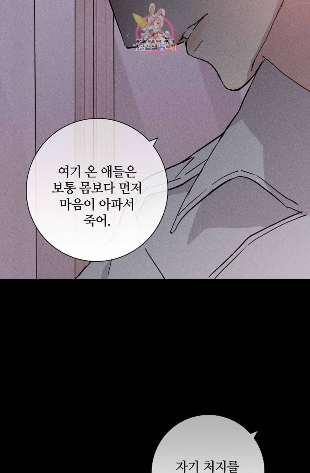 결혼하는 남자 36화 15