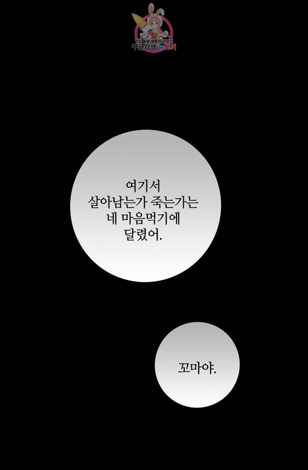 결혼하는 남자 36화 17