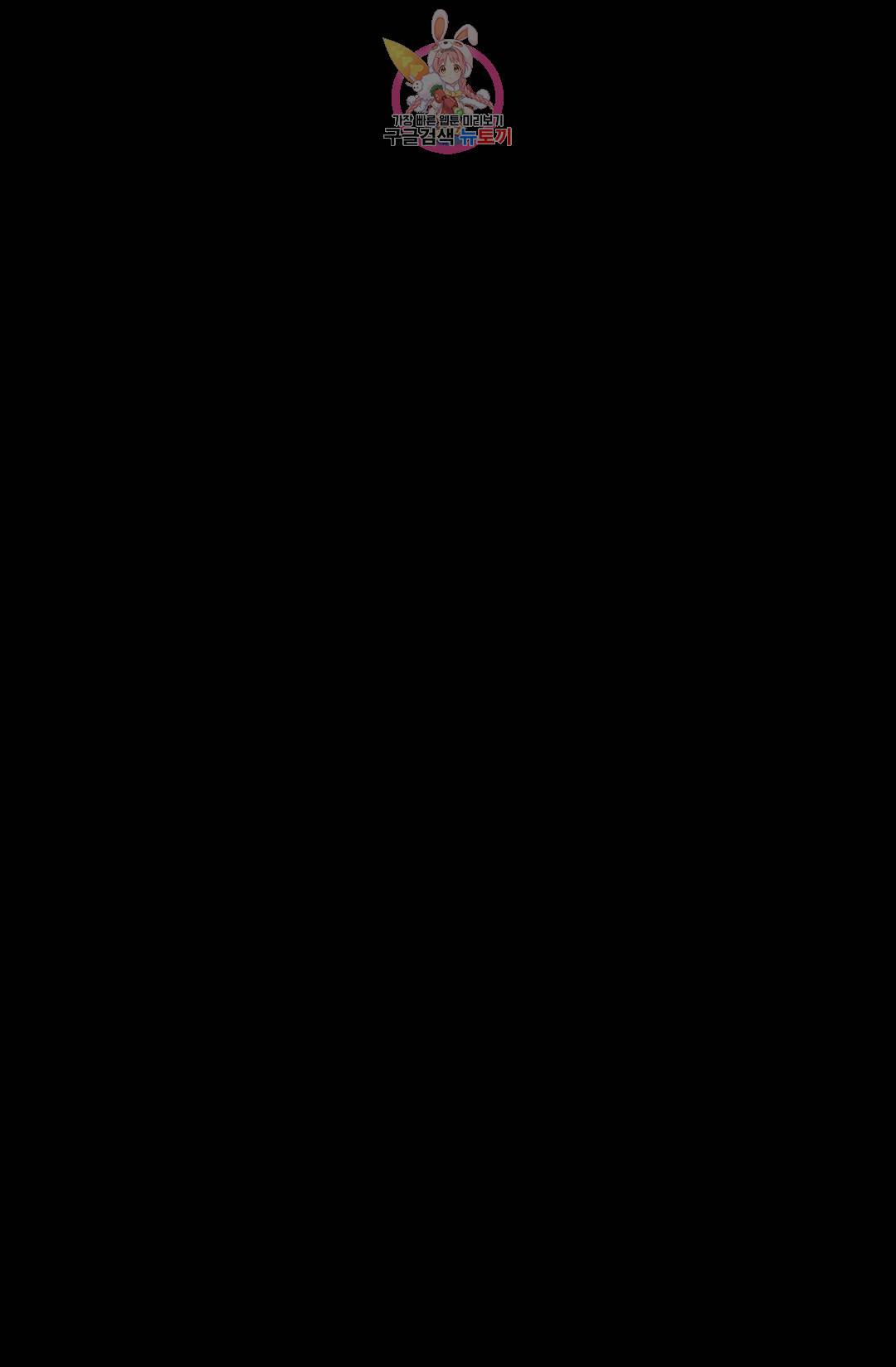 결혼하는 남자 36화 19