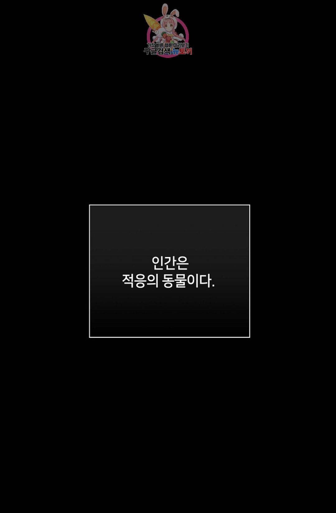 결혼하는 남자 36화 20