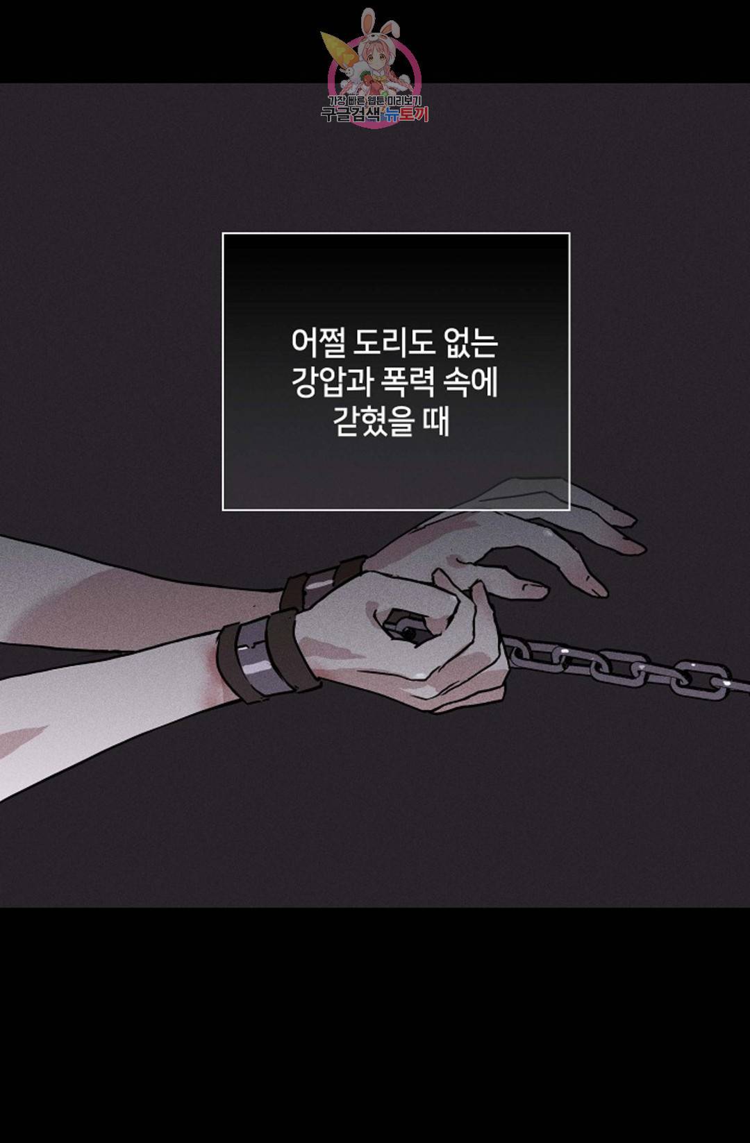 결혼하는 남자 36화 21