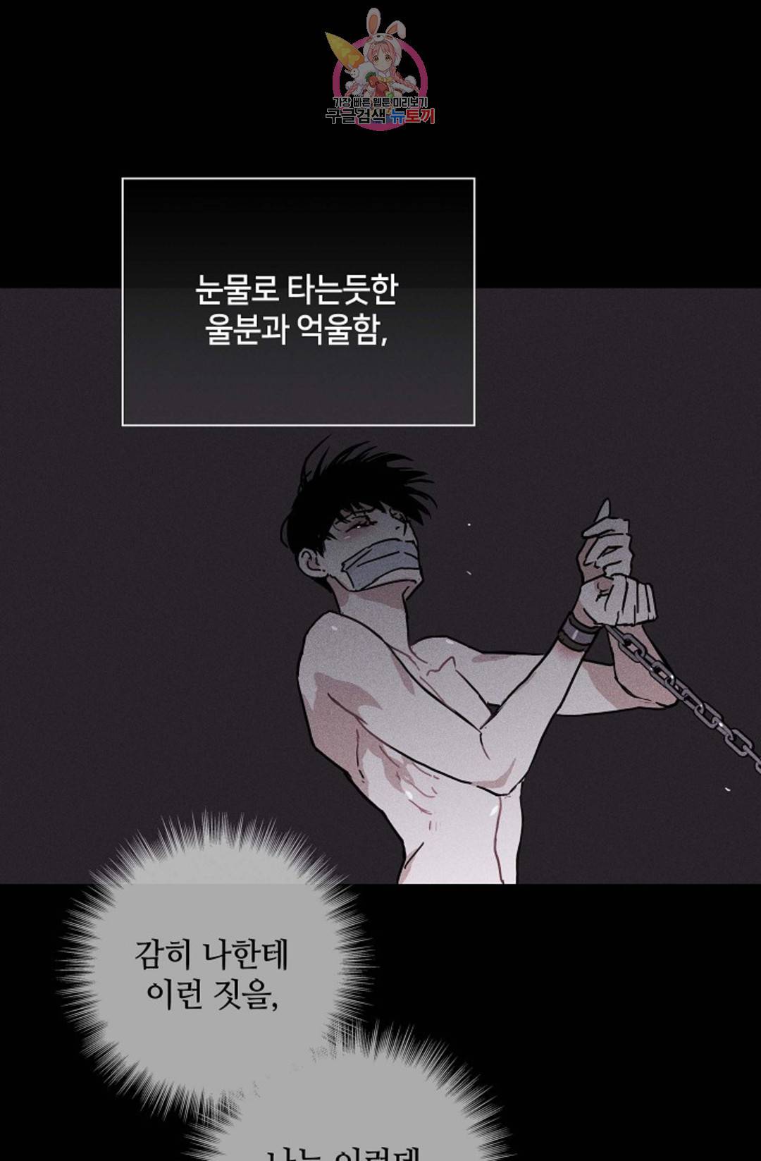 결혼하는 남자 36화 22