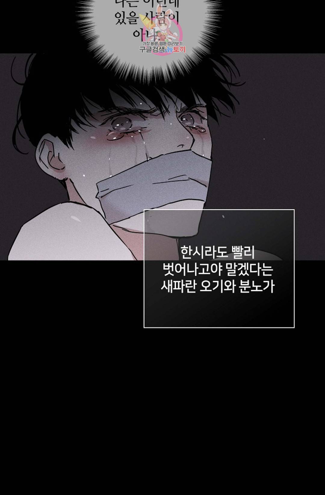 결혼하는 남자 36화 23