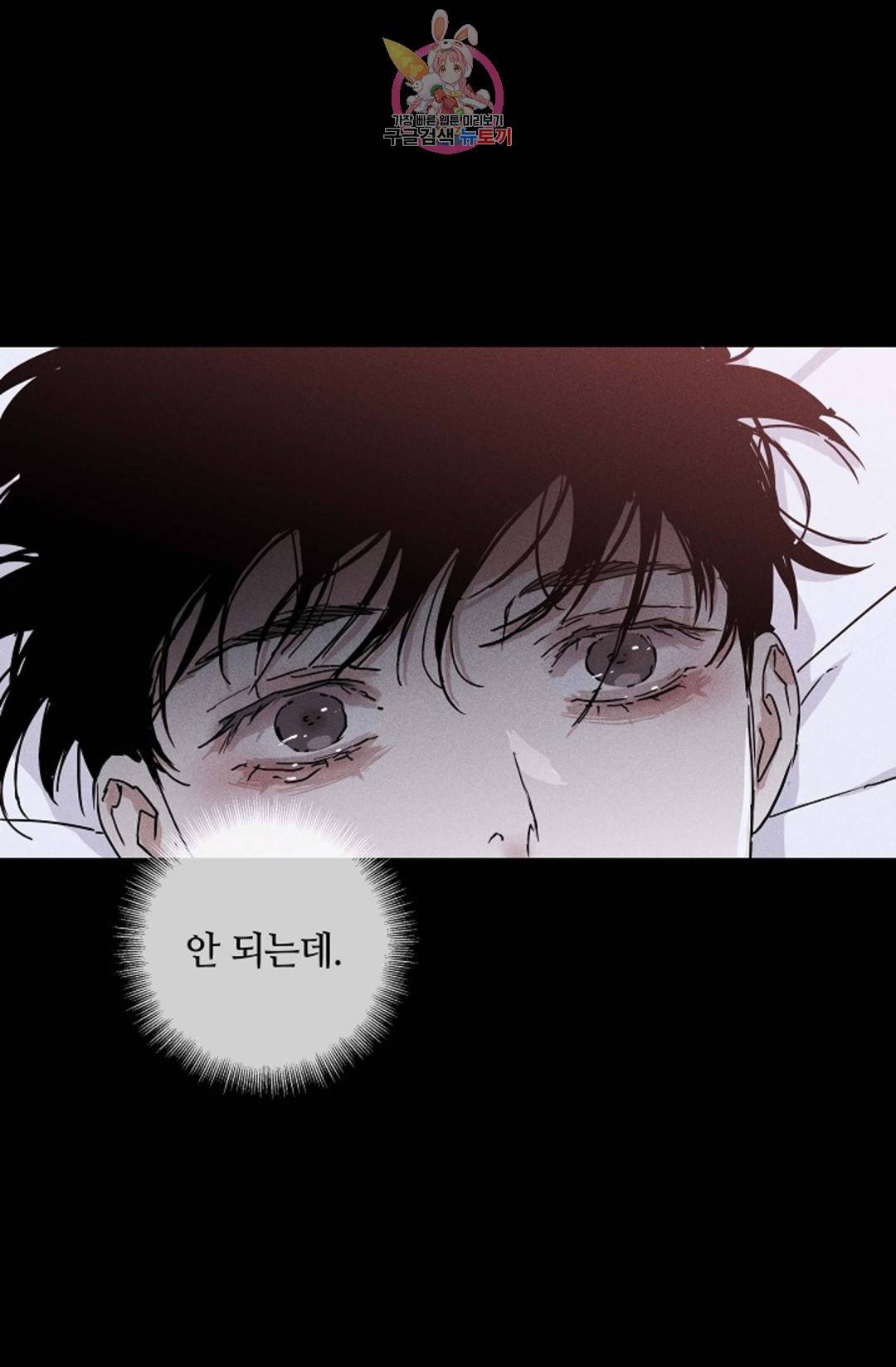 결혼하는 남자 36화 25
