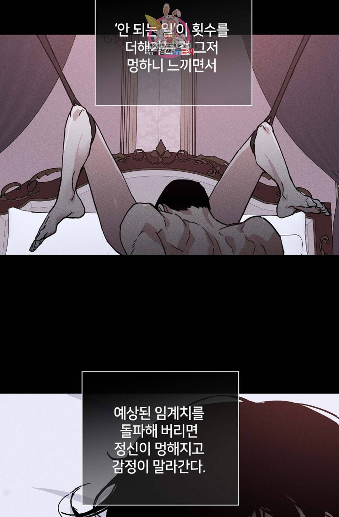 결혼하는 남자 36화 27