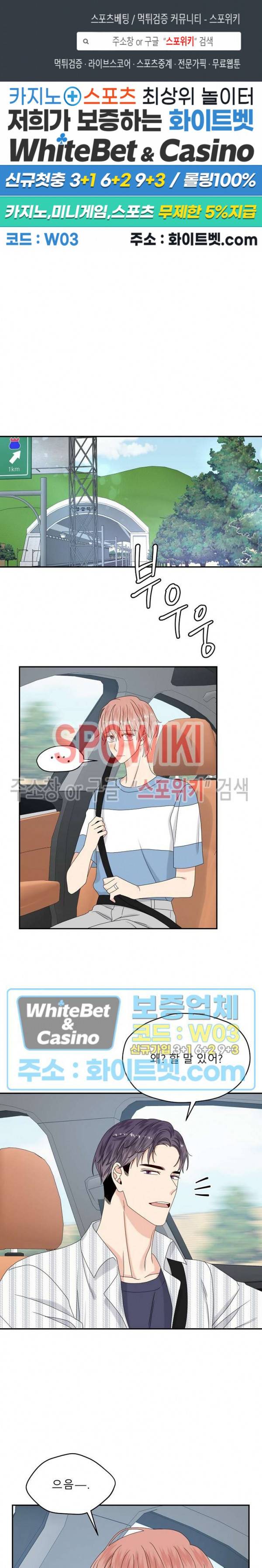 오메가의 연애 사정 55화 외전 1