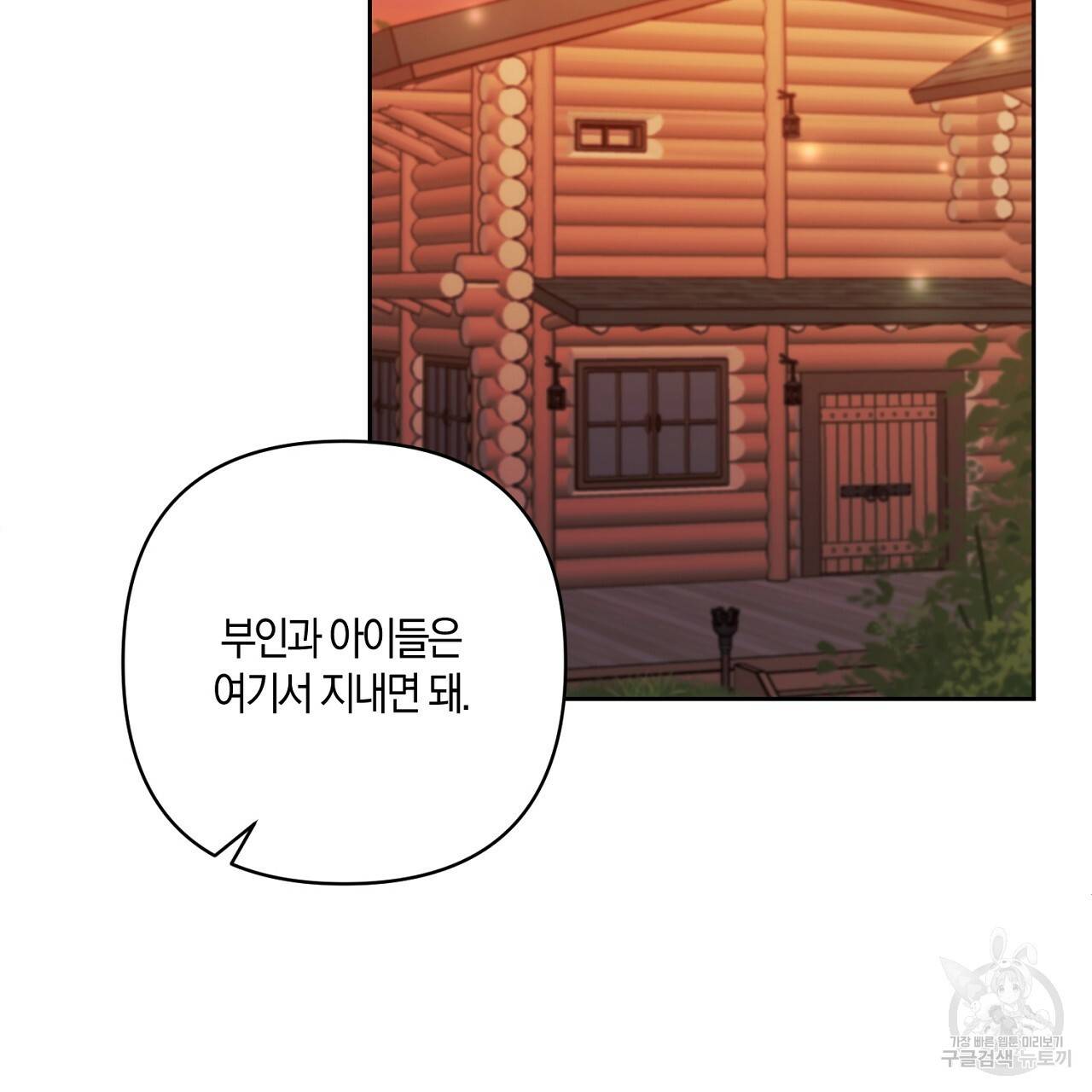 남주를 입양합니다 20화 2