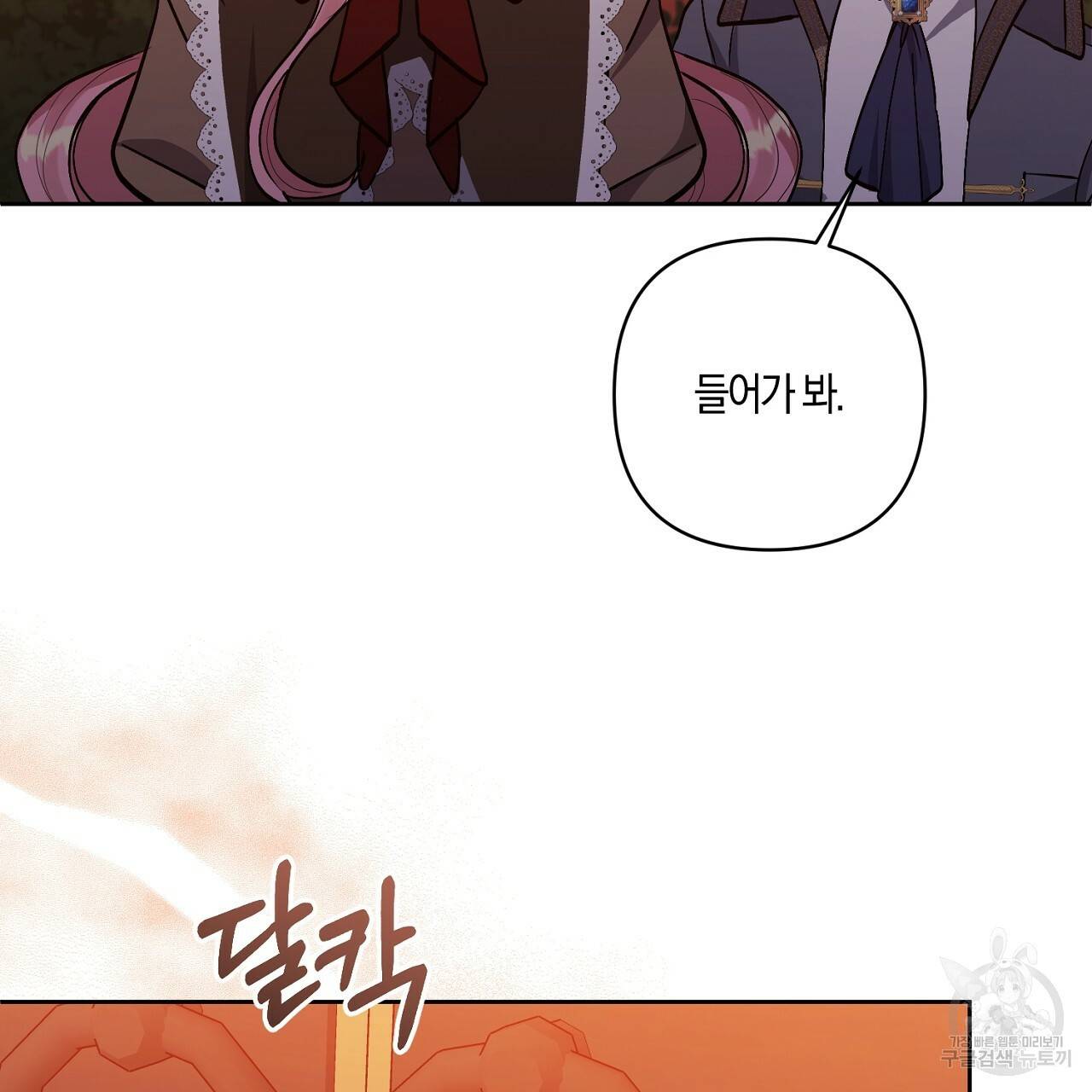 남주를 입양합니다 20화 4