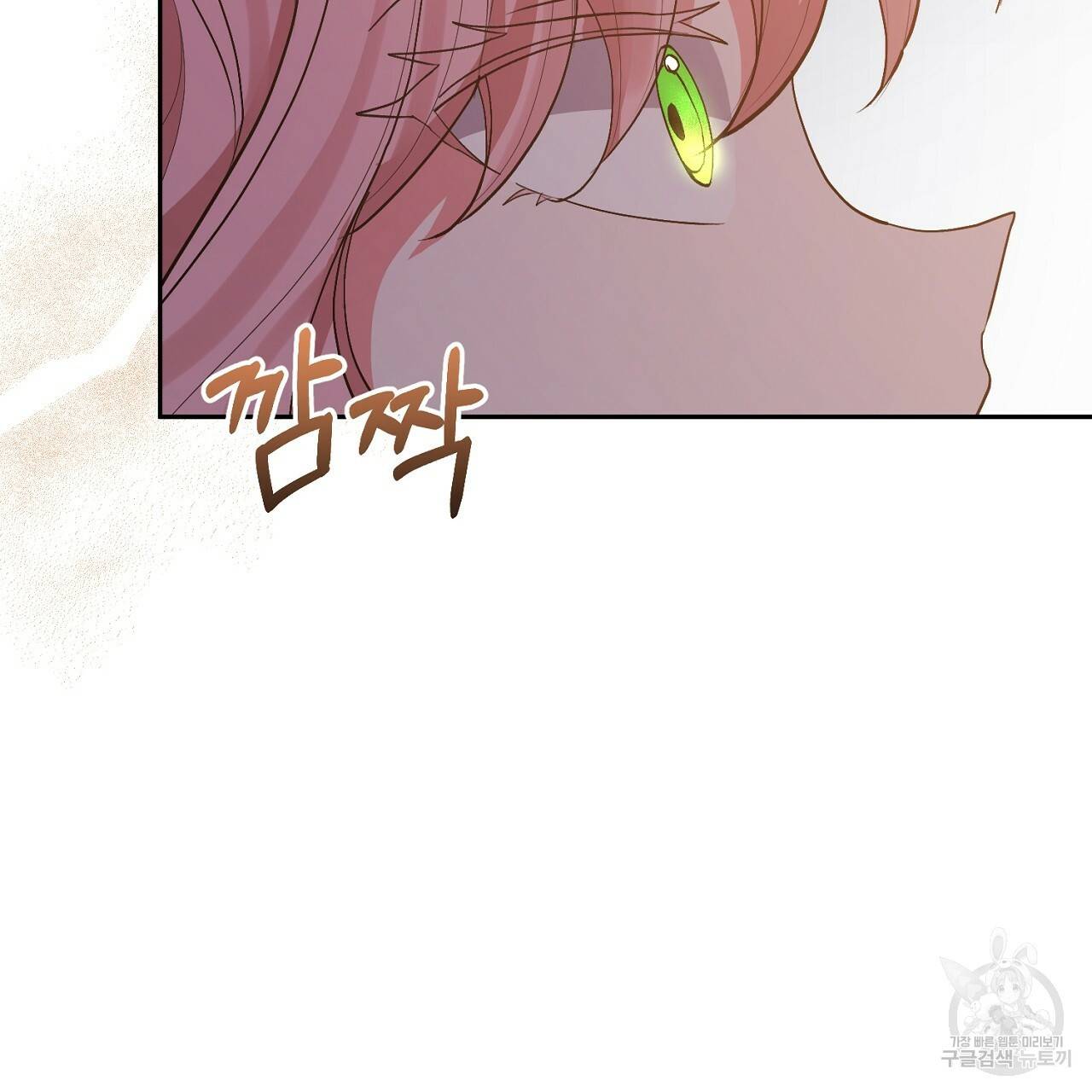 남주를 입양합니다 20화 6