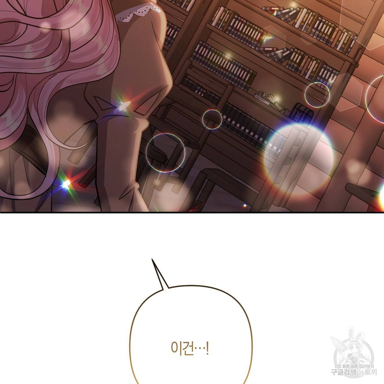 남주를 입양합니다 20화 9