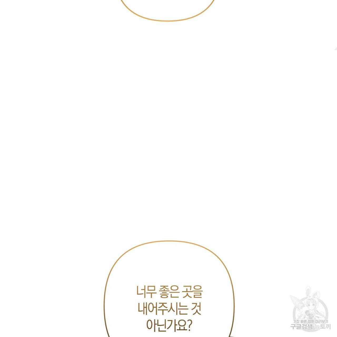 남주를 입양합니다 20화 10
